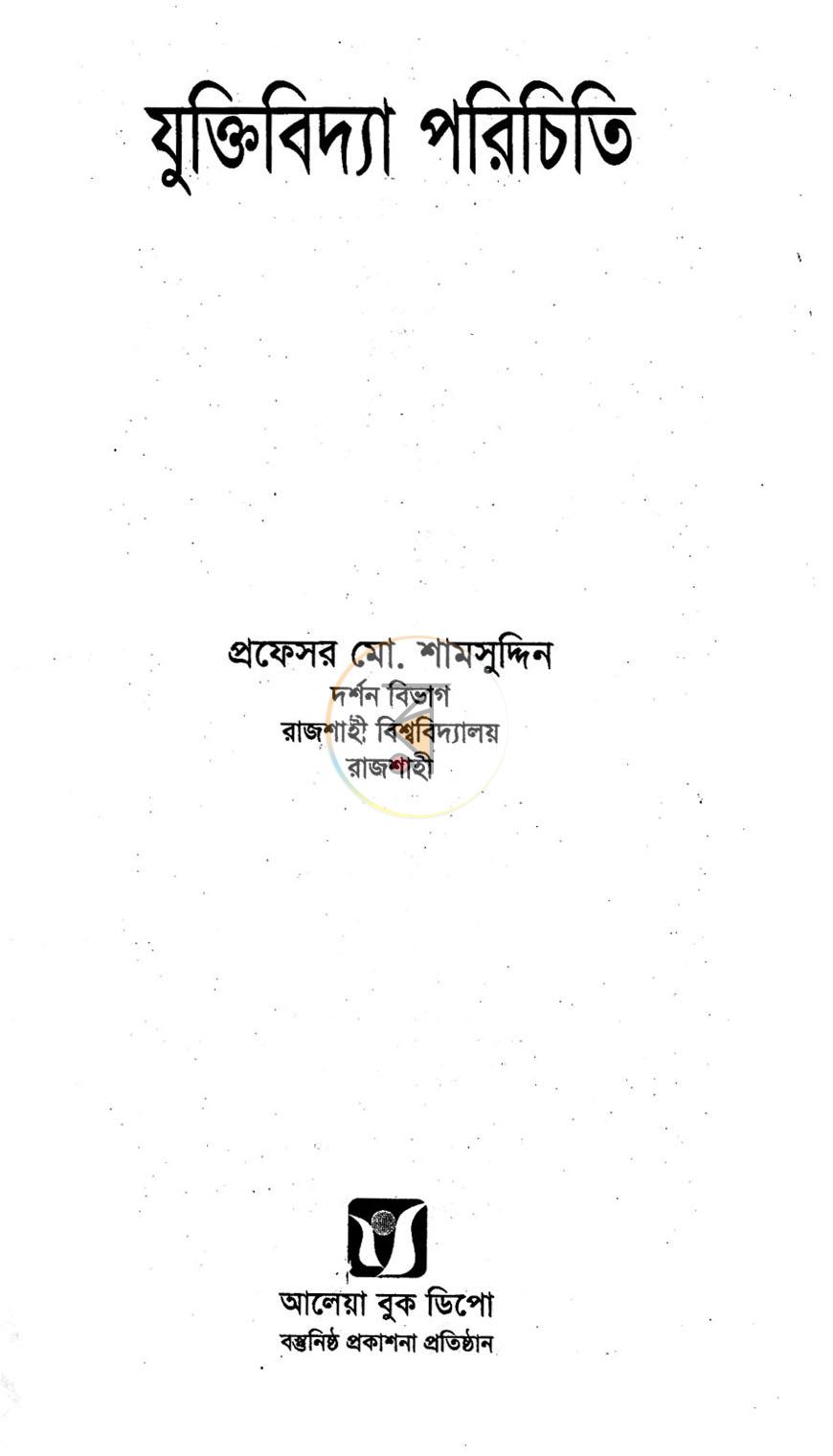 পাতা 1