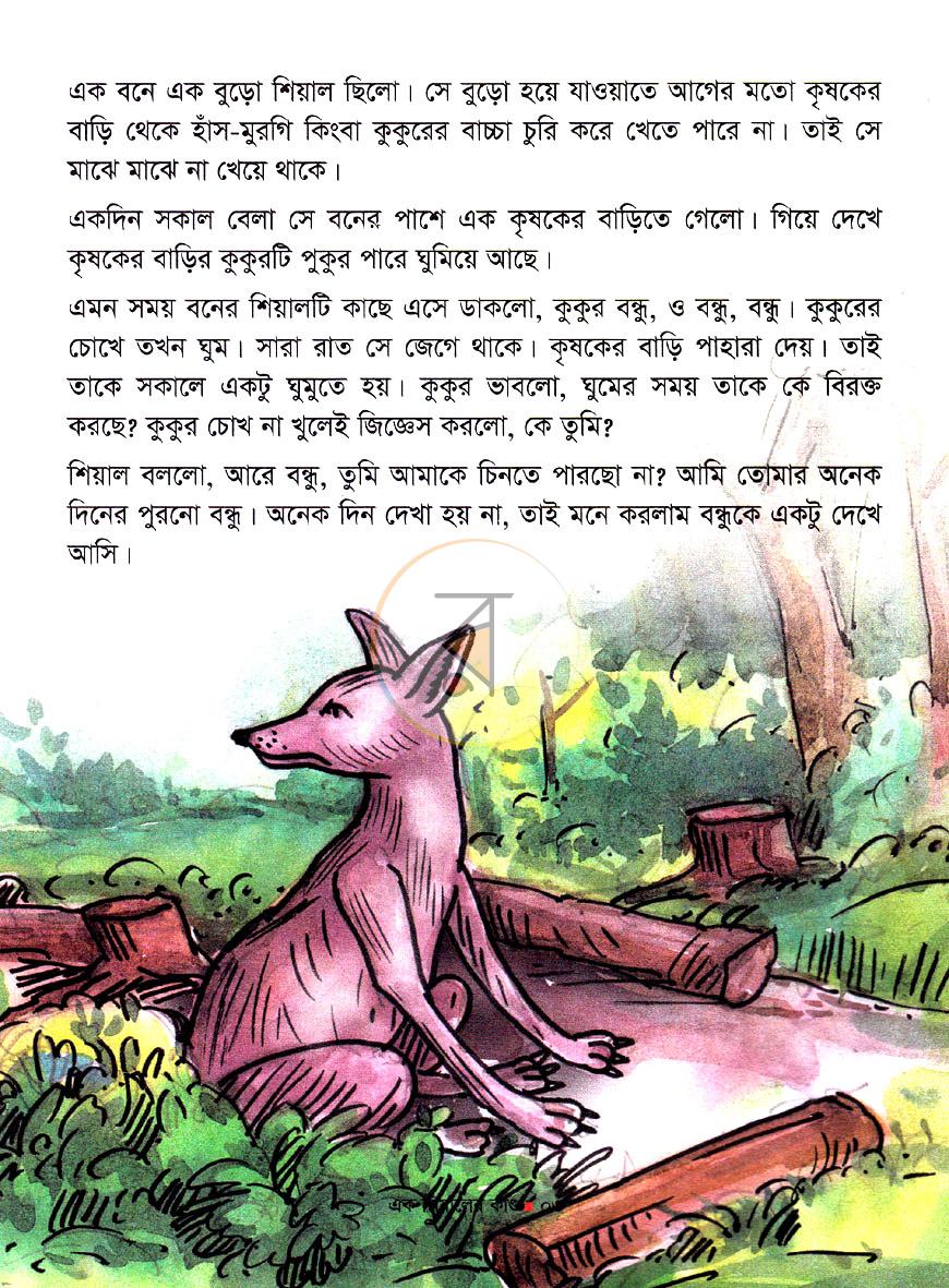 পাতা 3