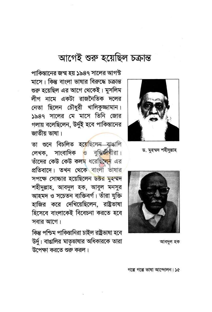 পাতা 7