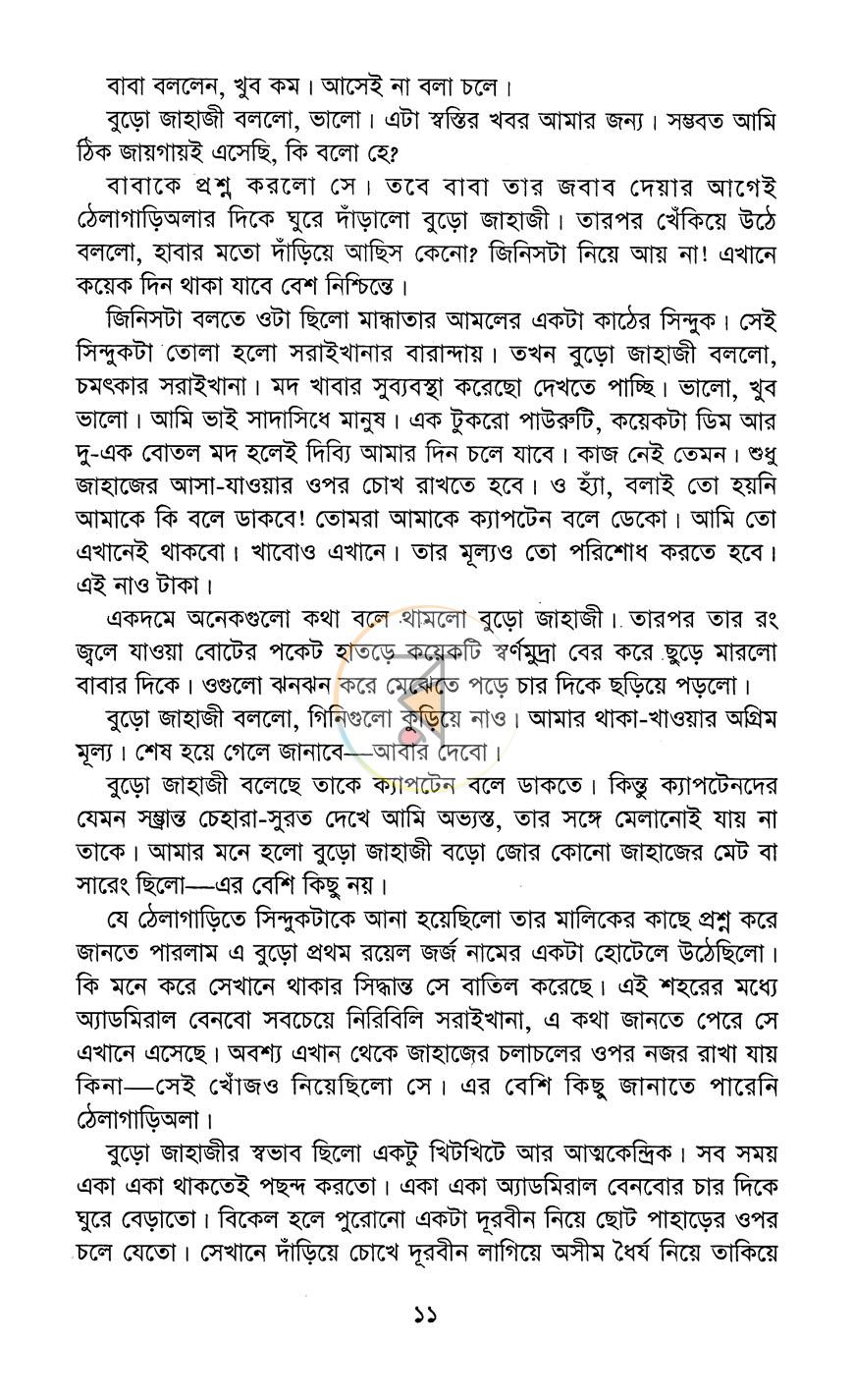 পাতা 6