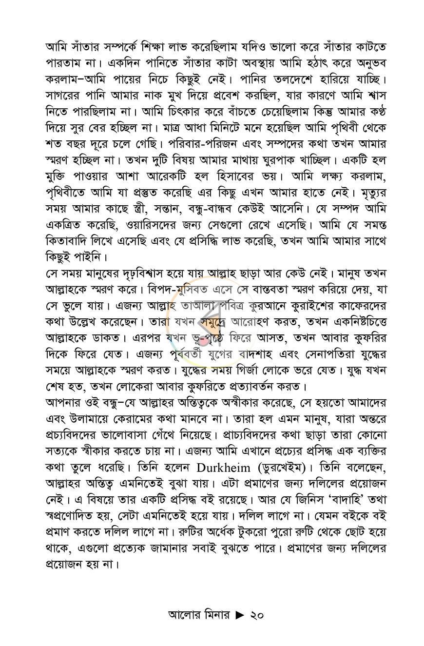 পাতা 14