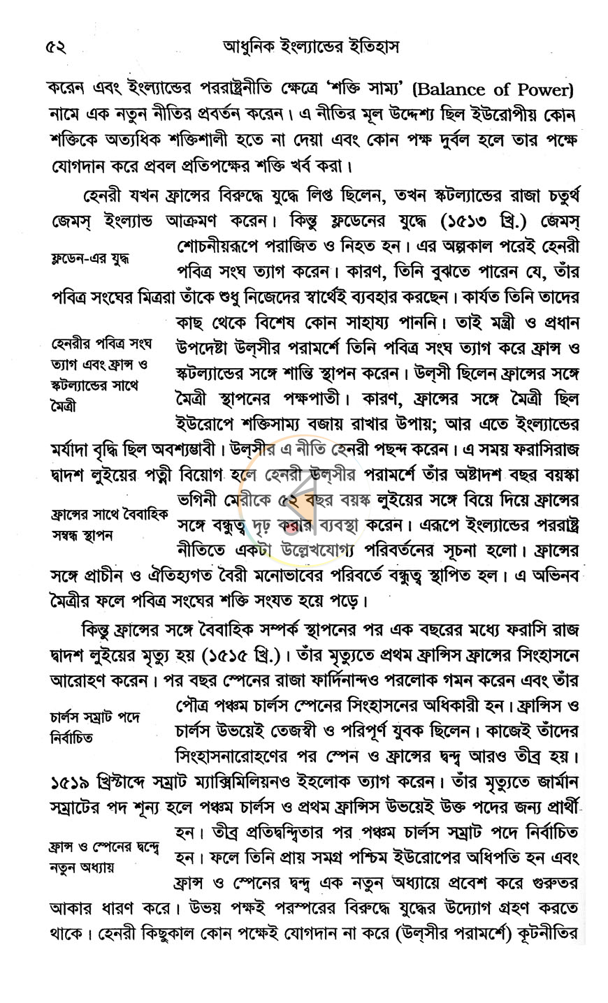 পাতা 9