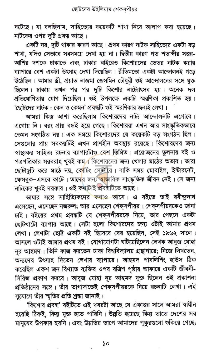 পাতা 5