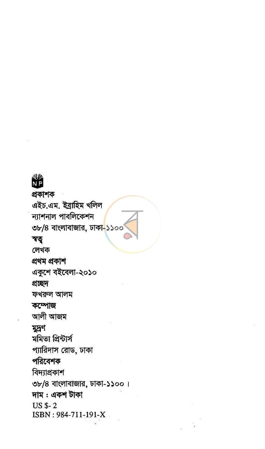 পাতা 3