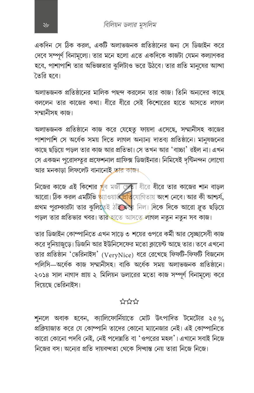 পাতা 56