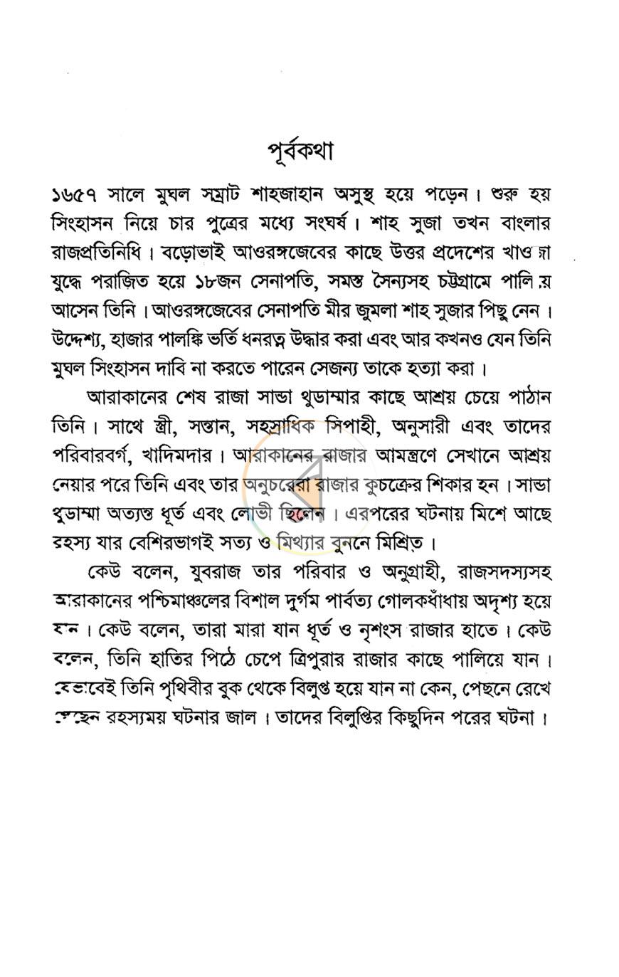 পাতা 4