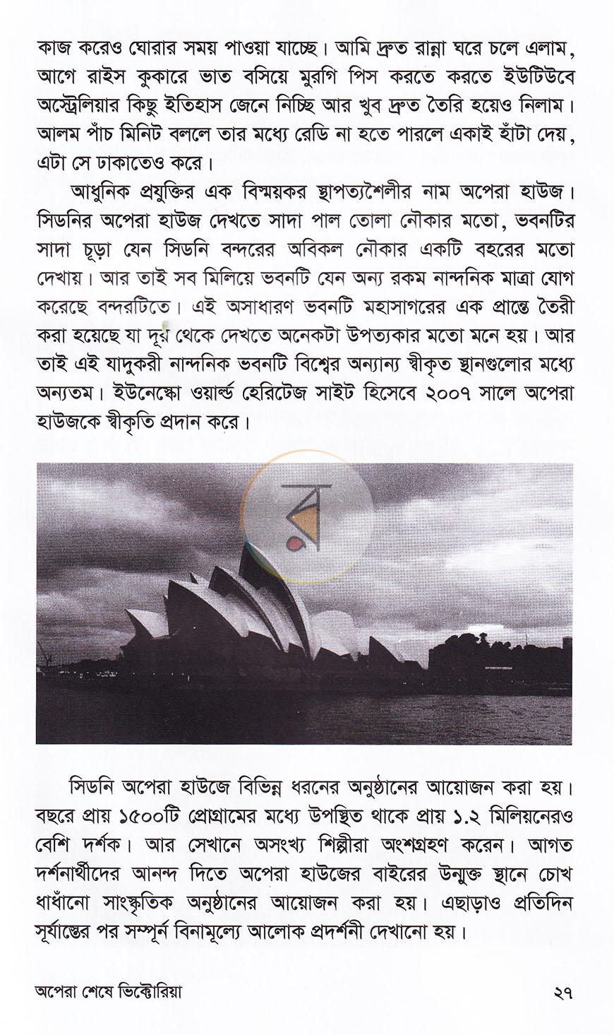 পাতা 11