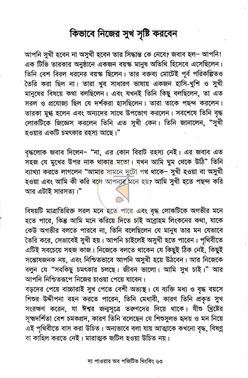 পাতা 10