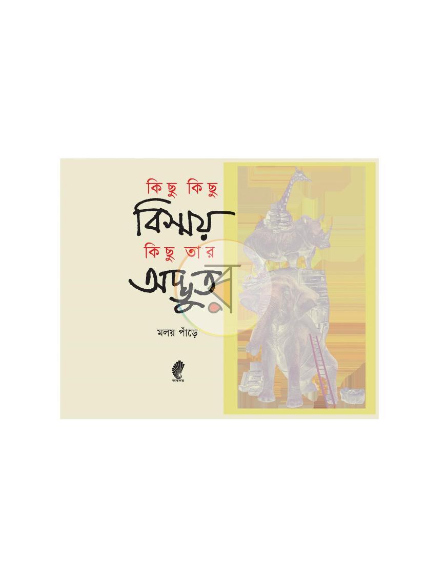 পাতা 1