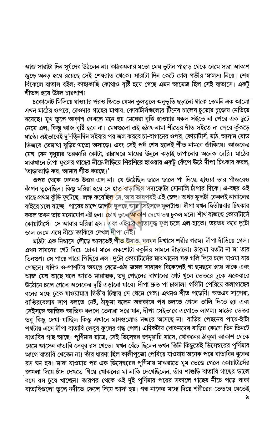 পাতা 4