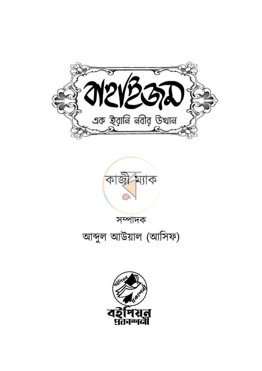পাতা 1