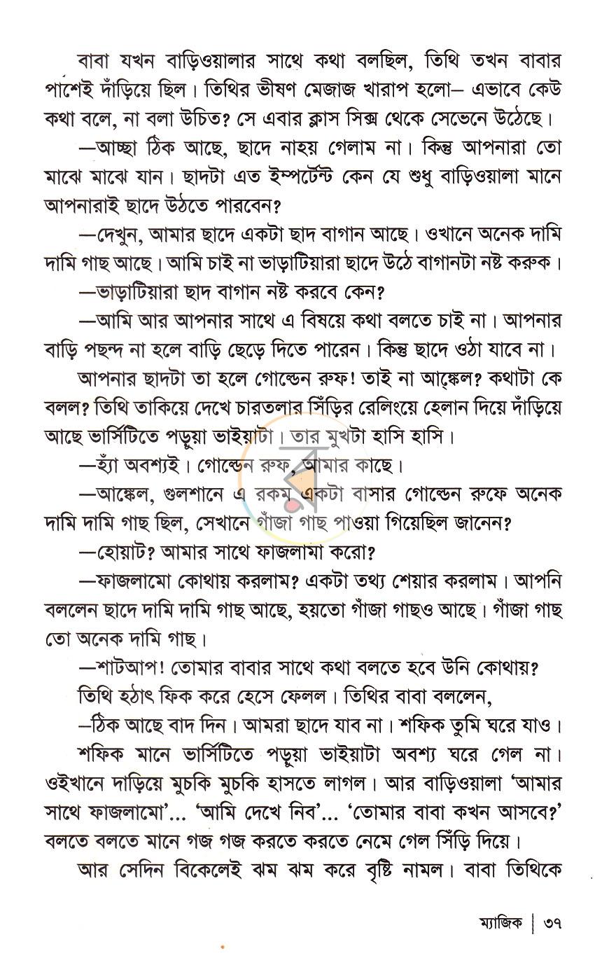 পাতা 14