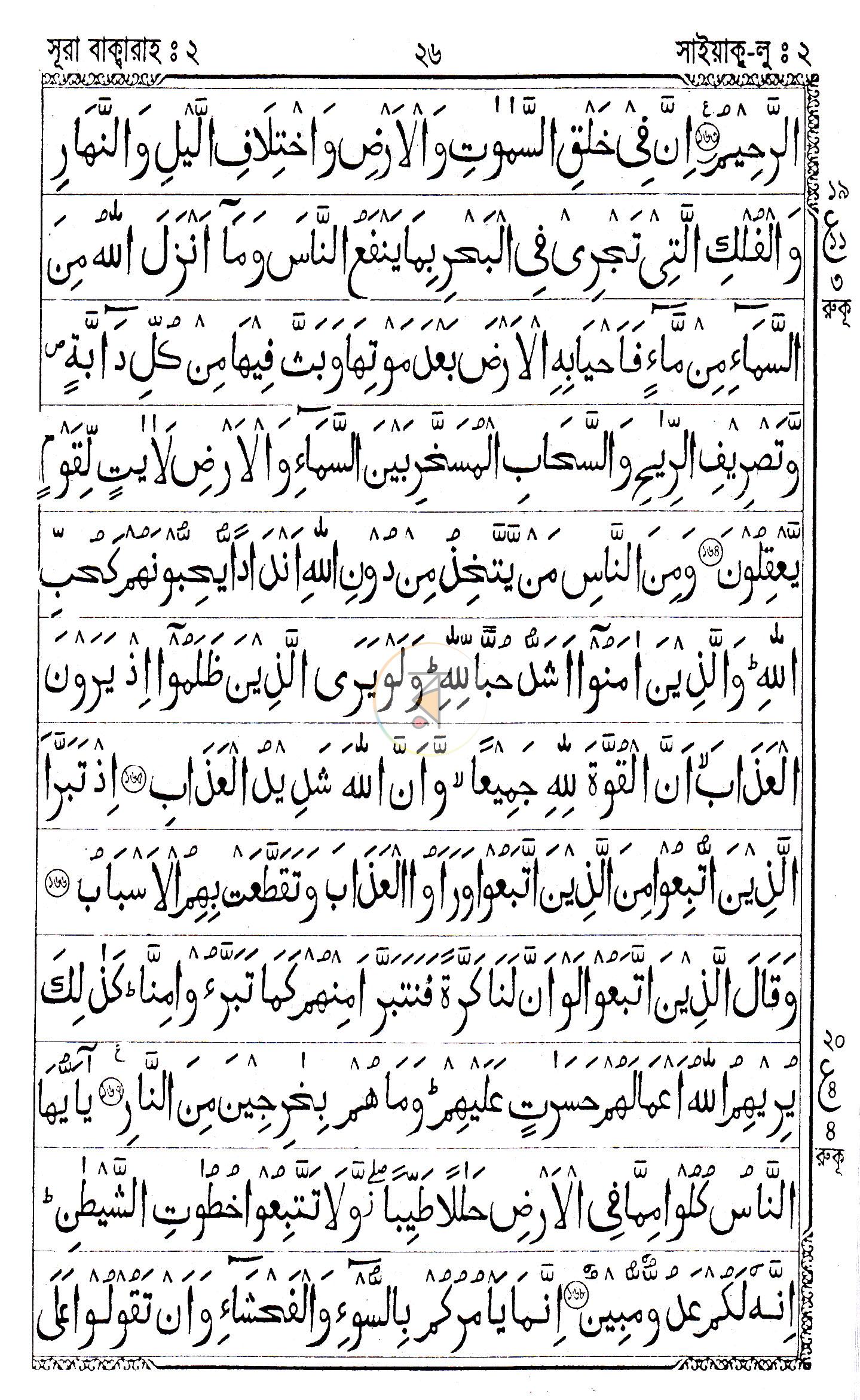 পাতা 14