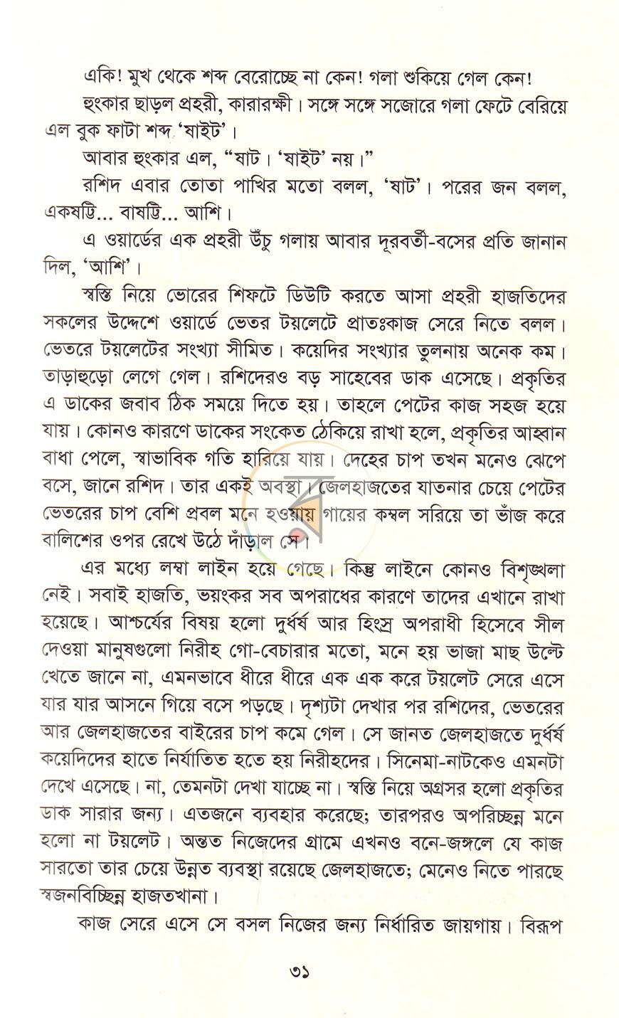 পাতা 12
