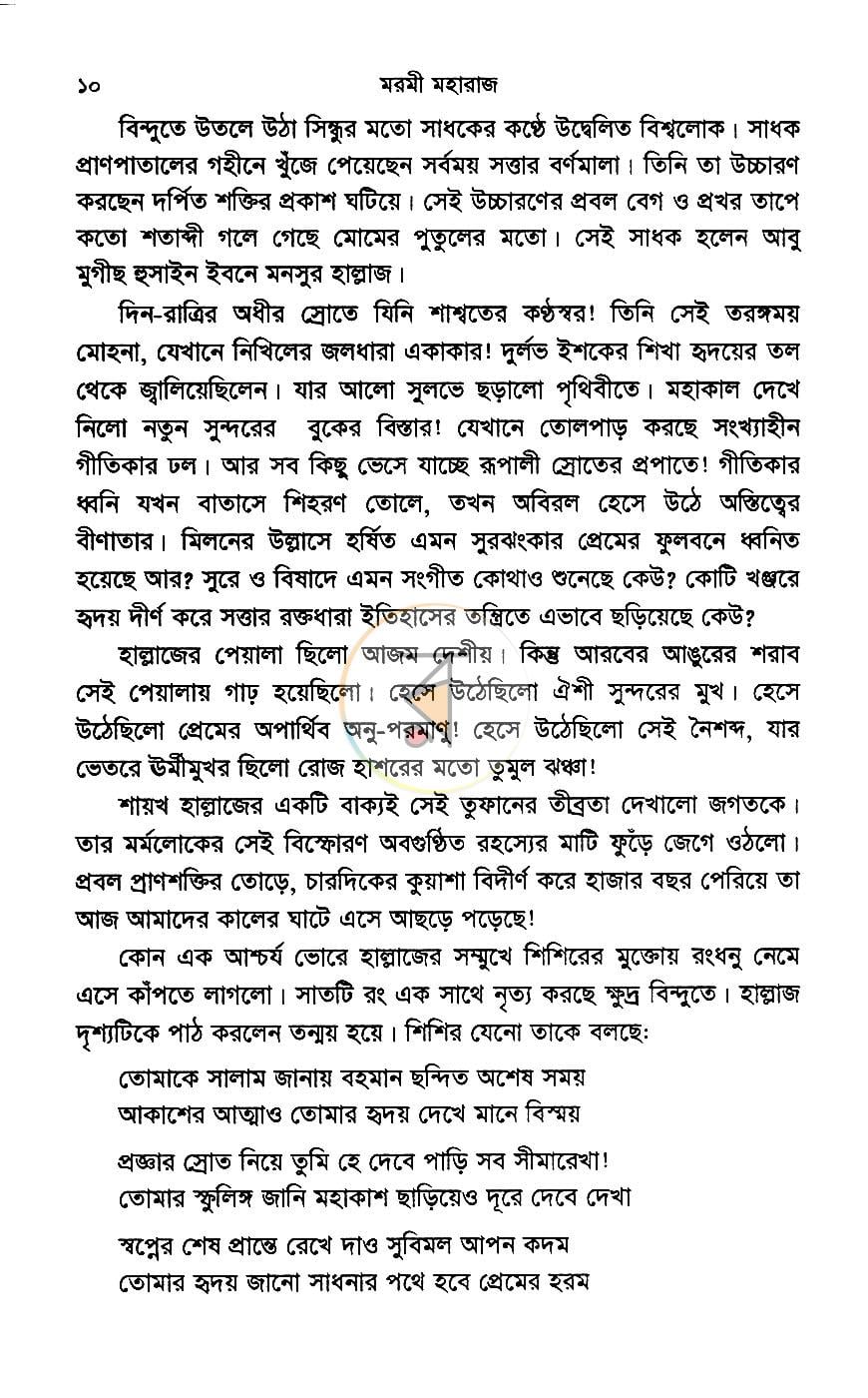 পাতা 4