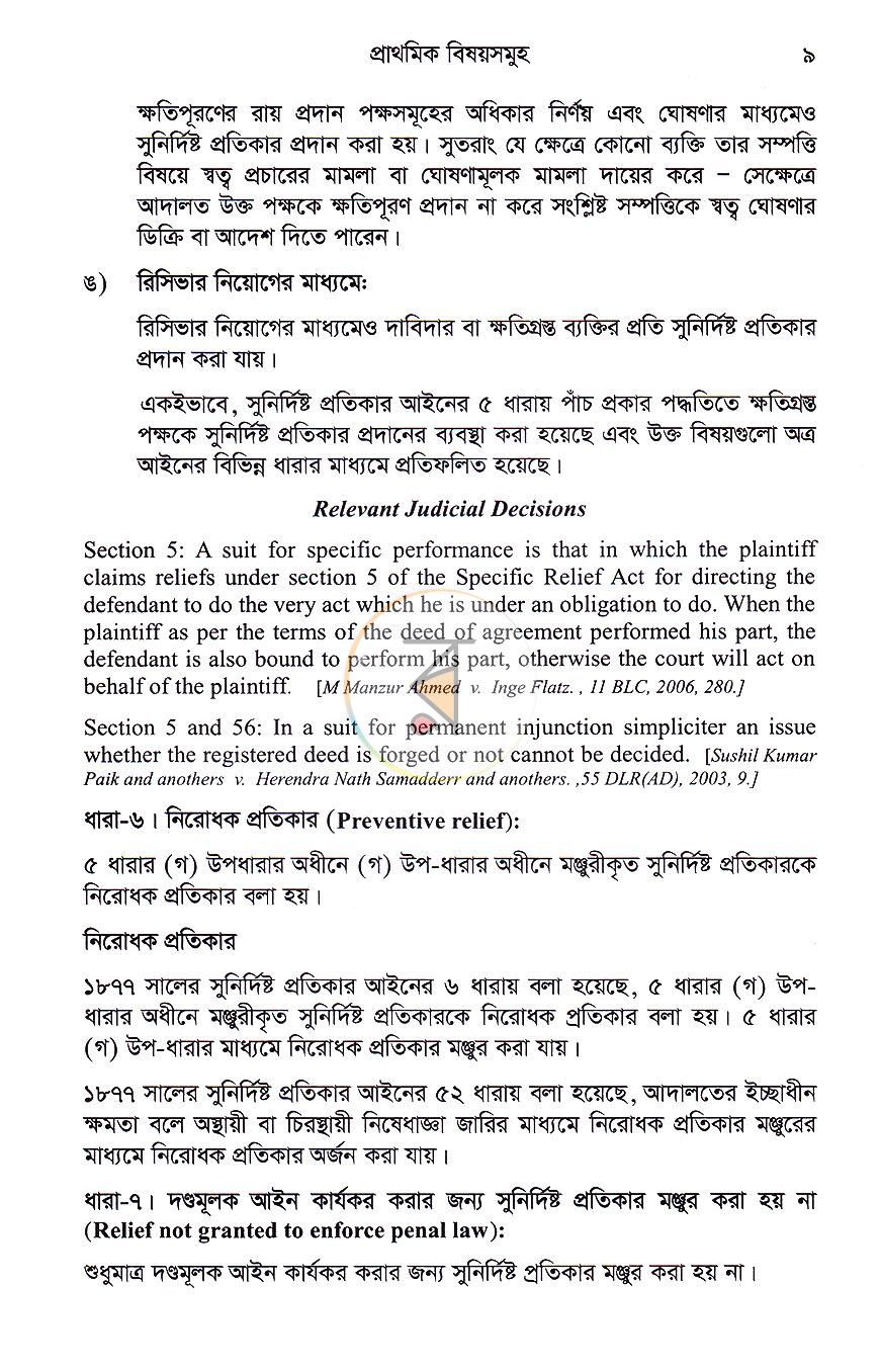 পাতা 20