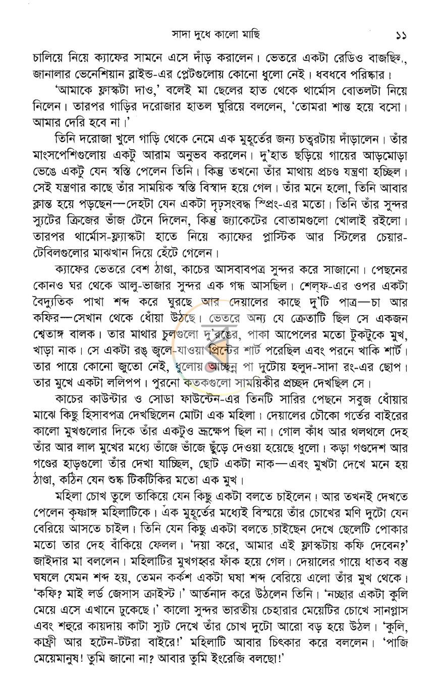 পাতা 9