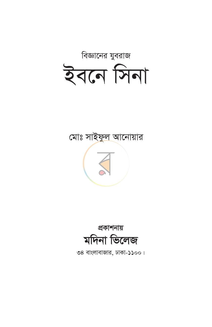 পাতা 1
