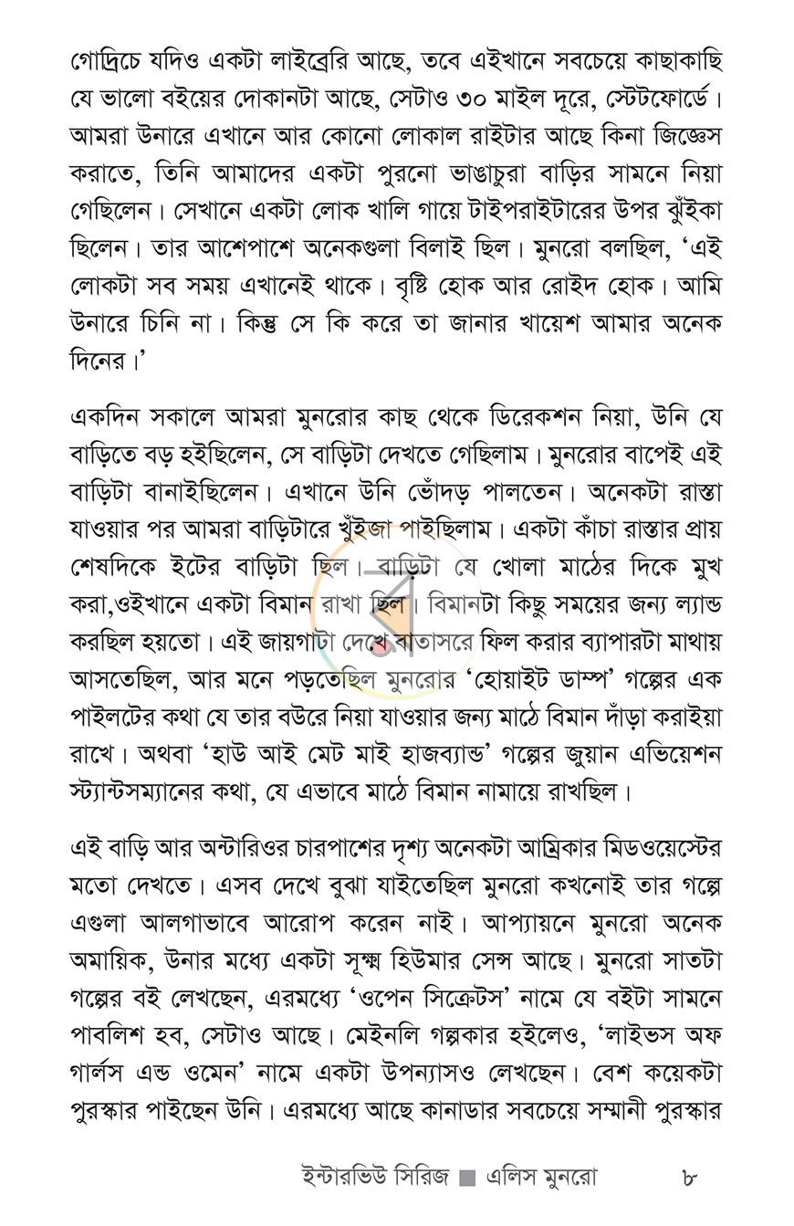 পাতা 5