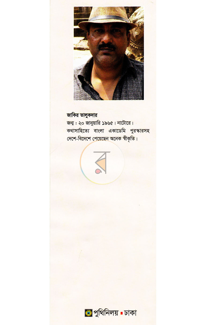 পাতা 12