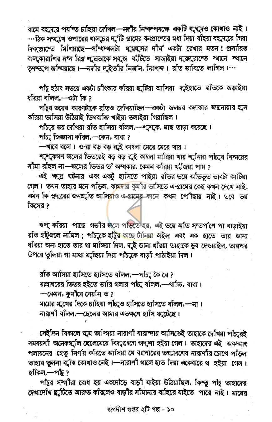 পাতা 7