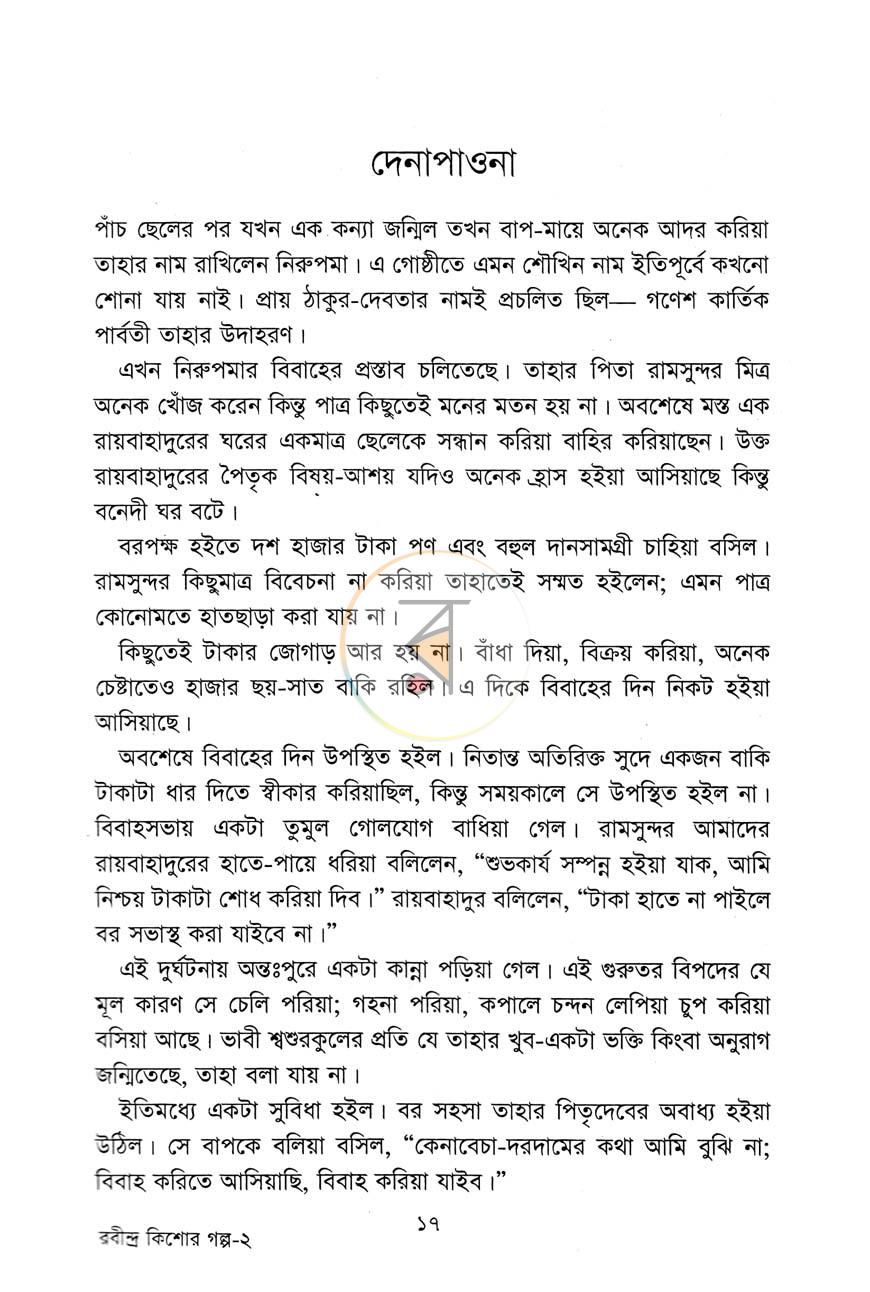 পাতা 11