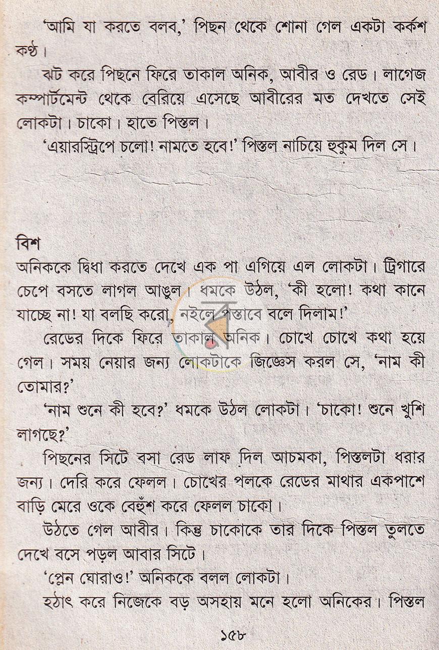 পাতা 10