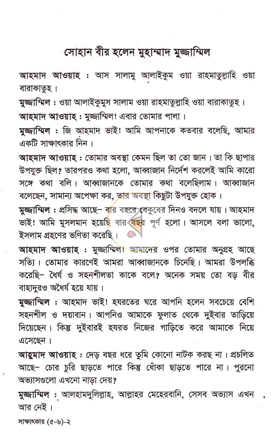 পাতা 25