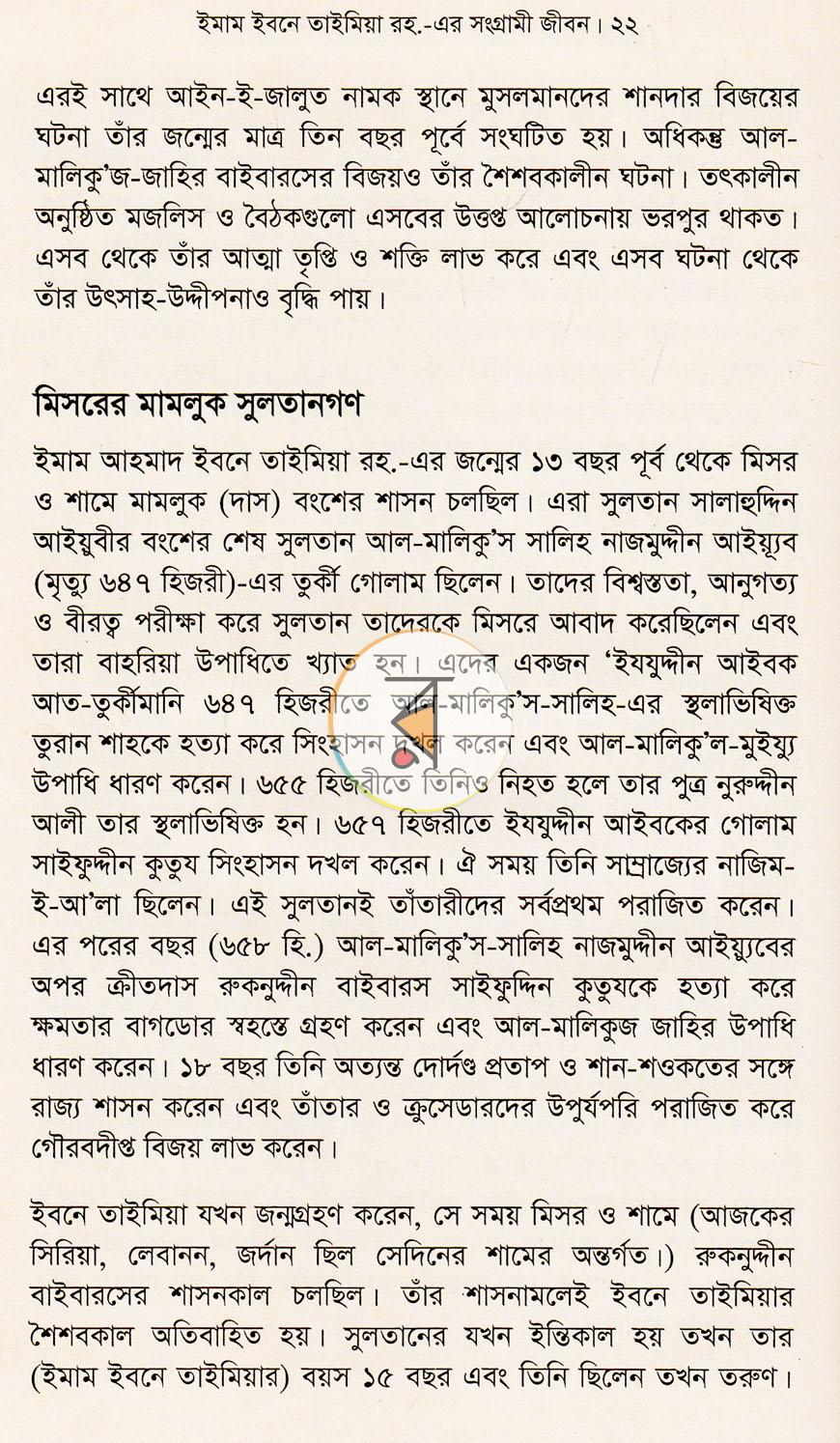 পাতা 10
