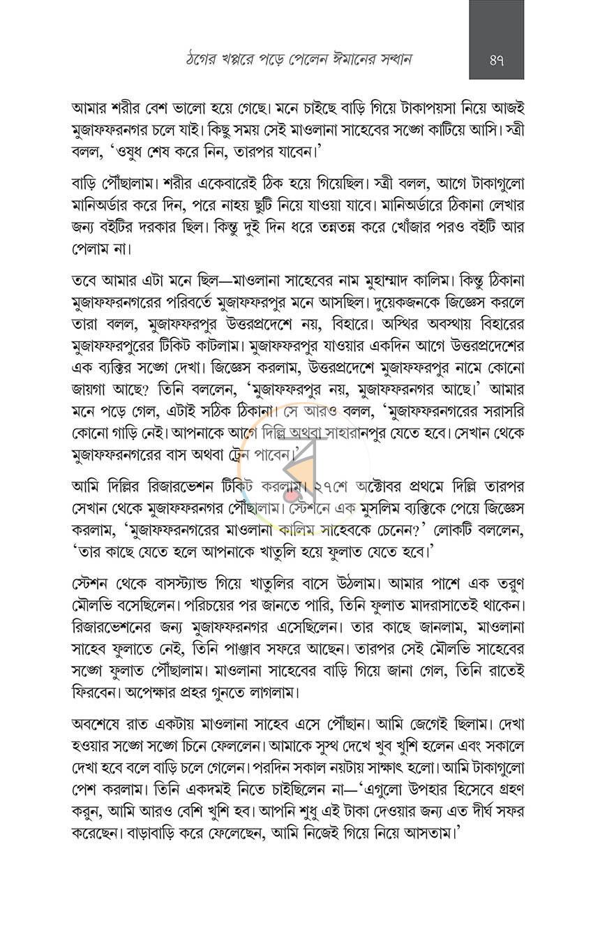 পাতা 15
