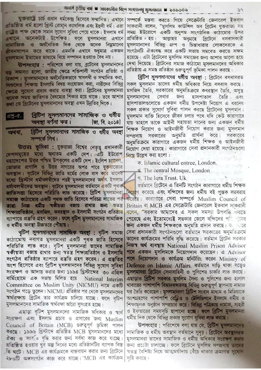 পাতা 7