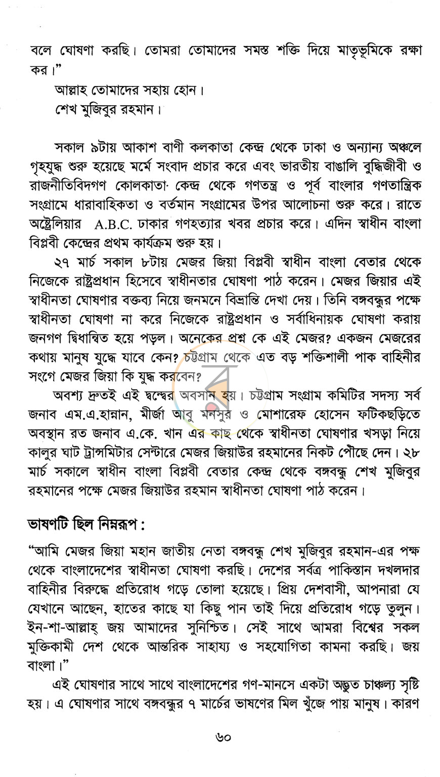 পাতা 12