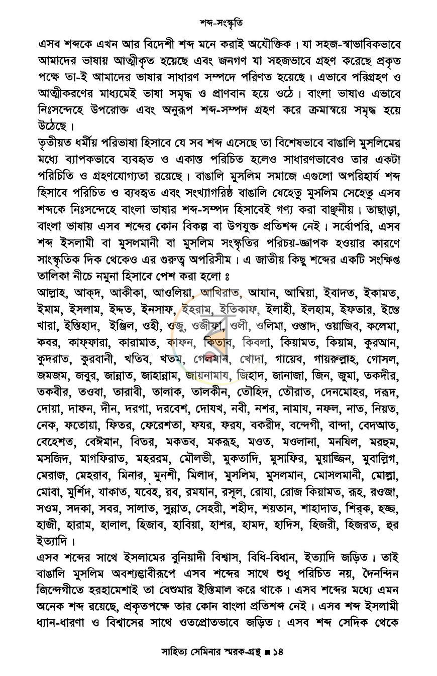 পাতা 12