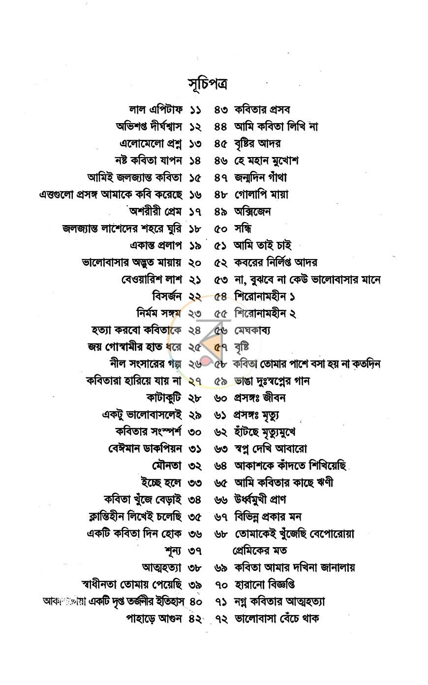 পাতা 4