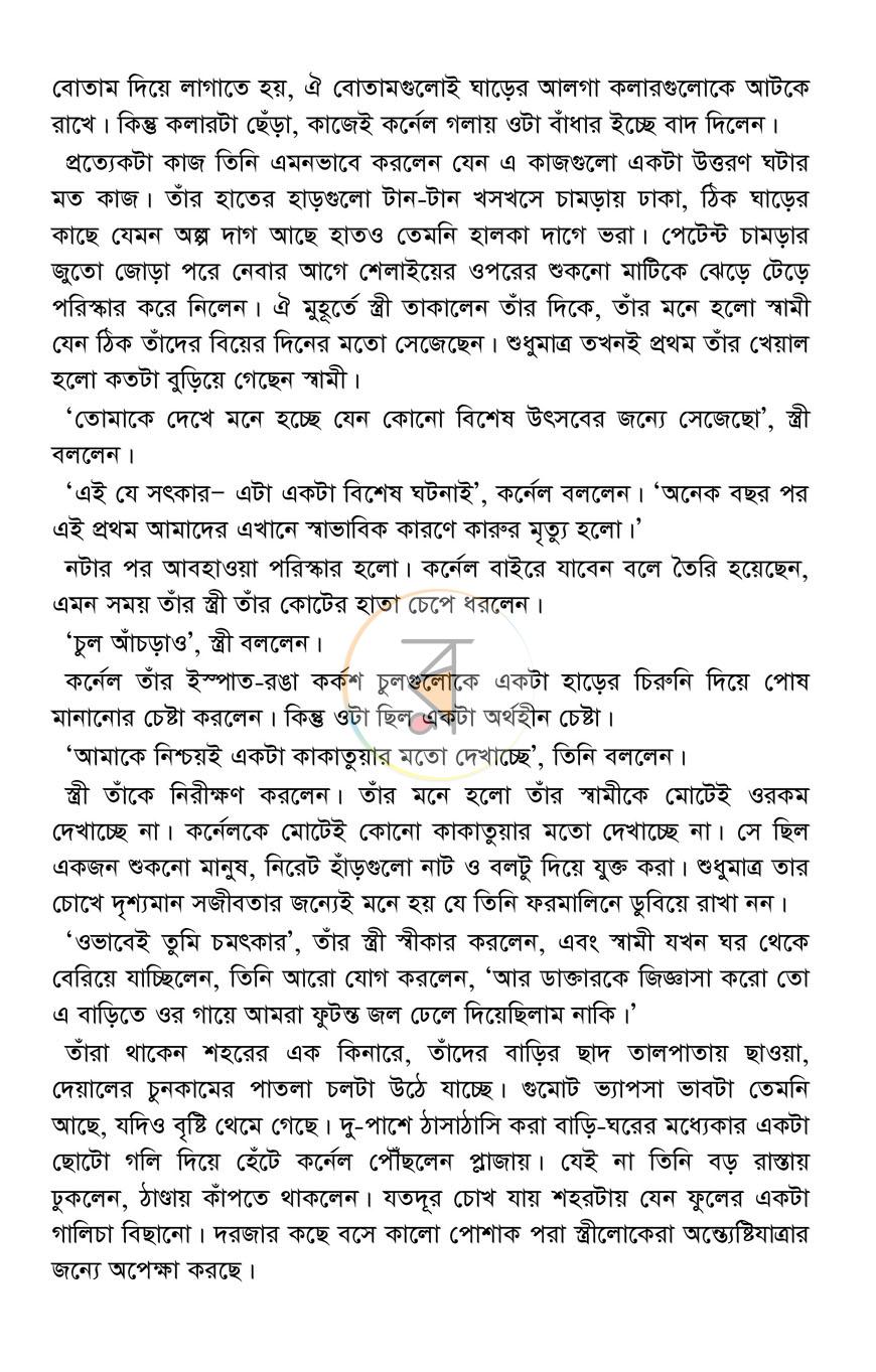 পাতা 11