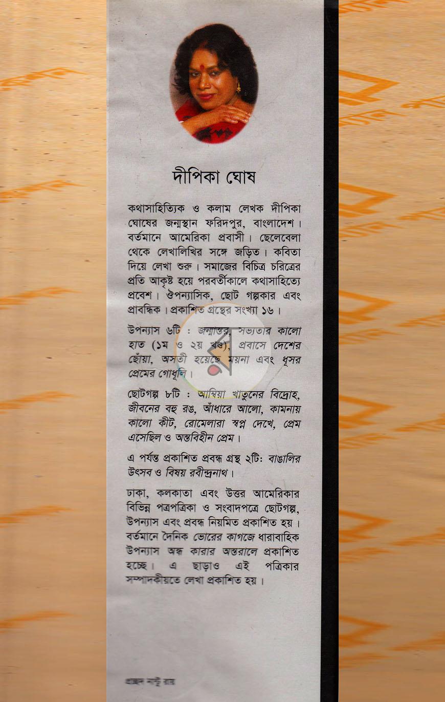 পাতা 10