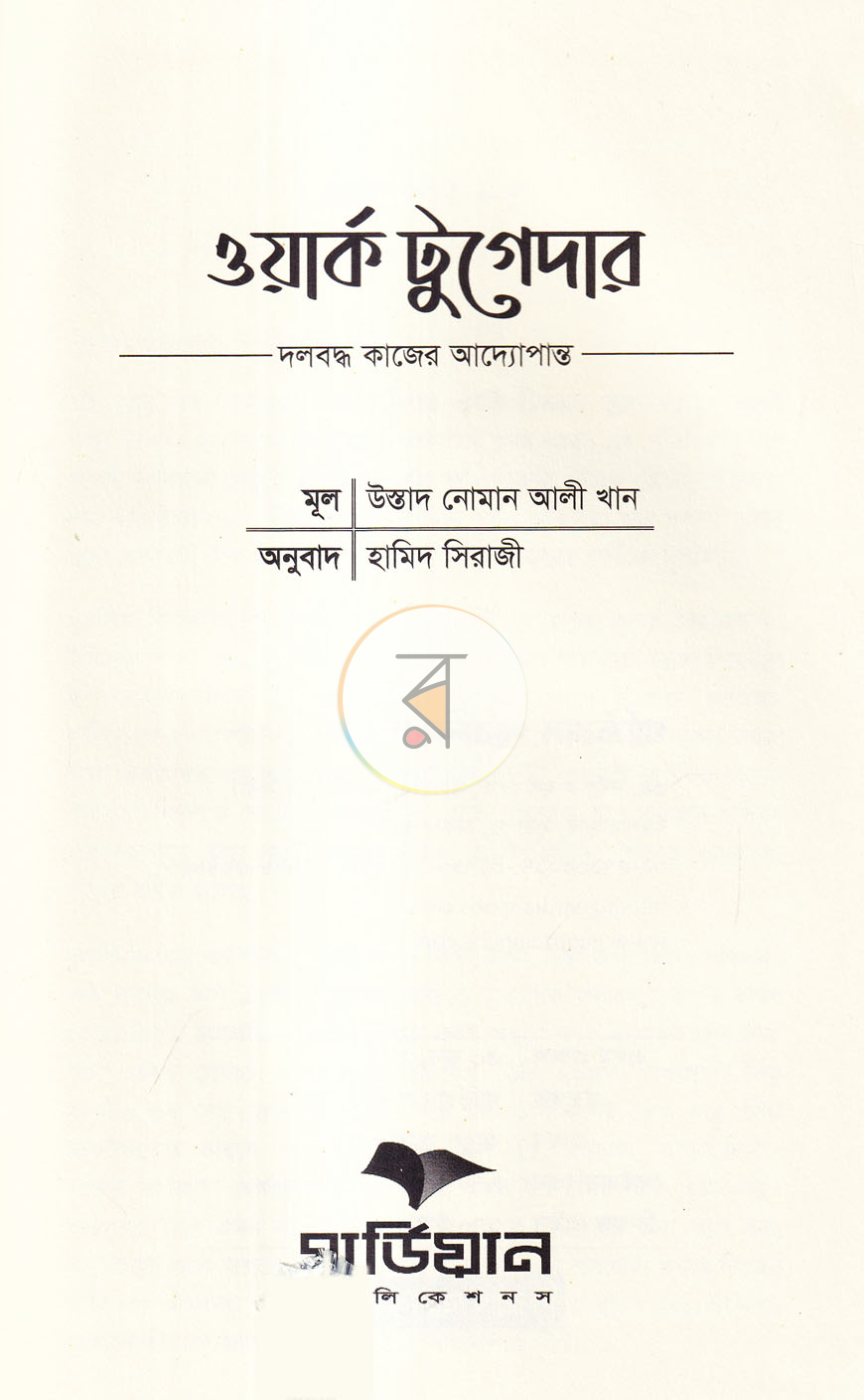 পাতা 2