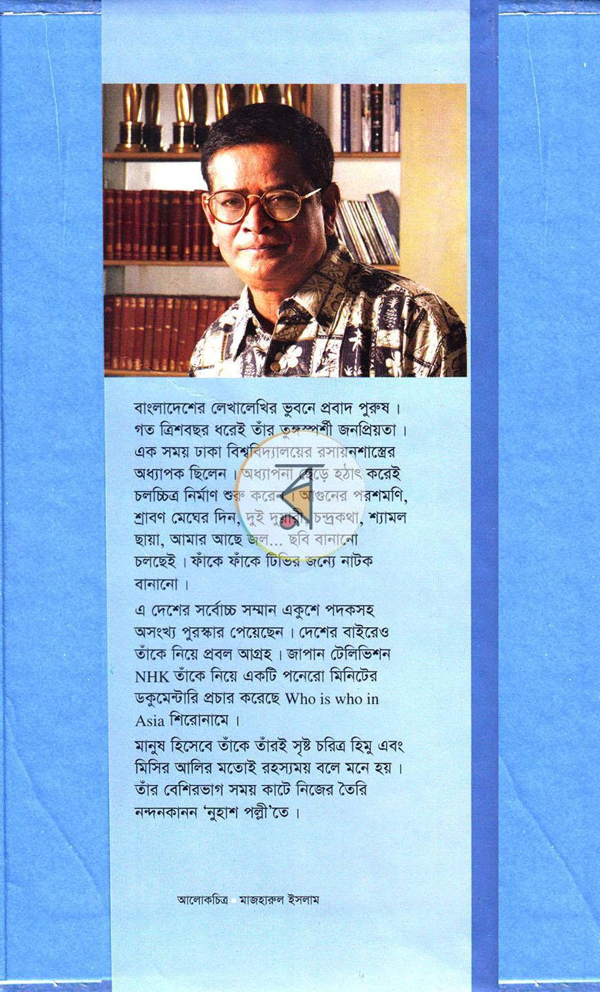 পাতা 8