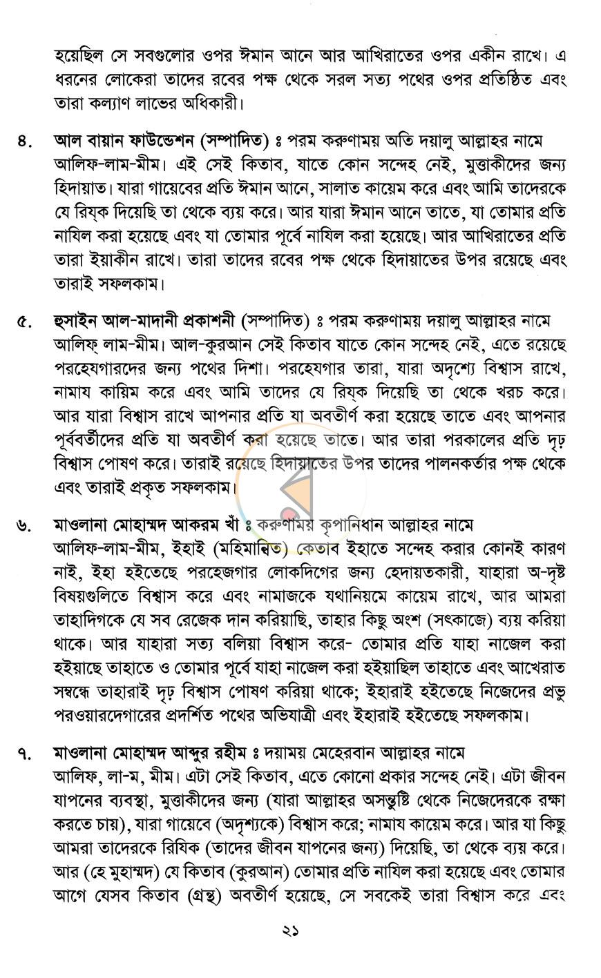 পাতা 11