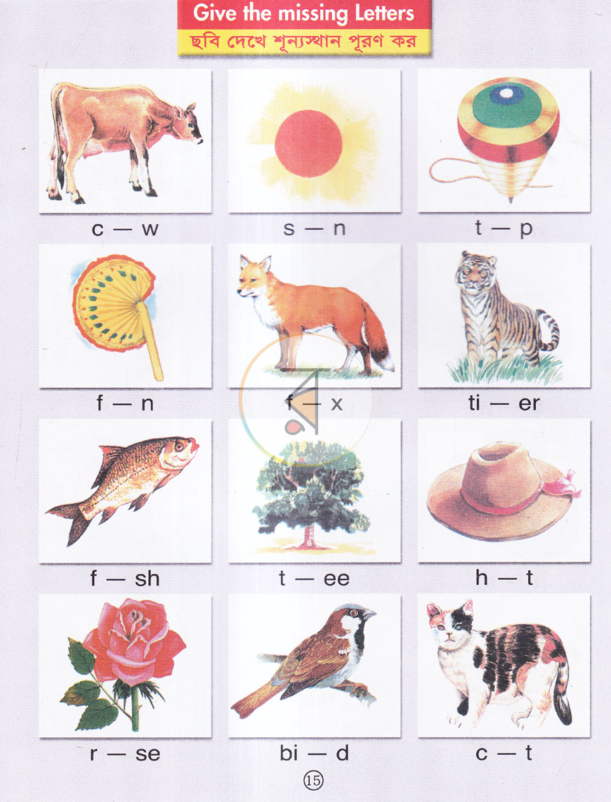 পাতা 5