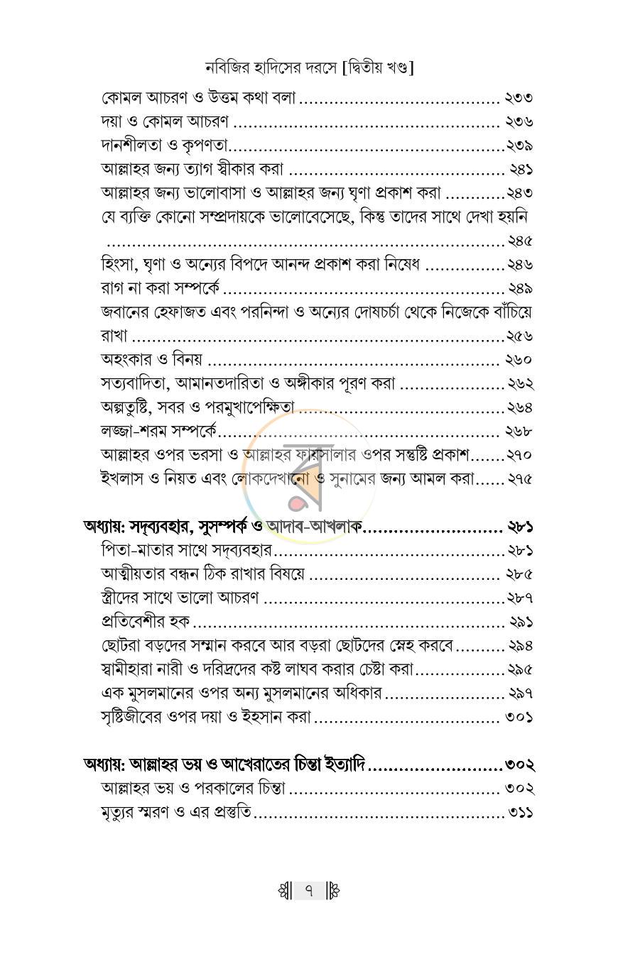 পাতা 30