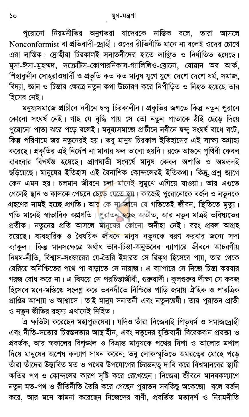 পাতা 5