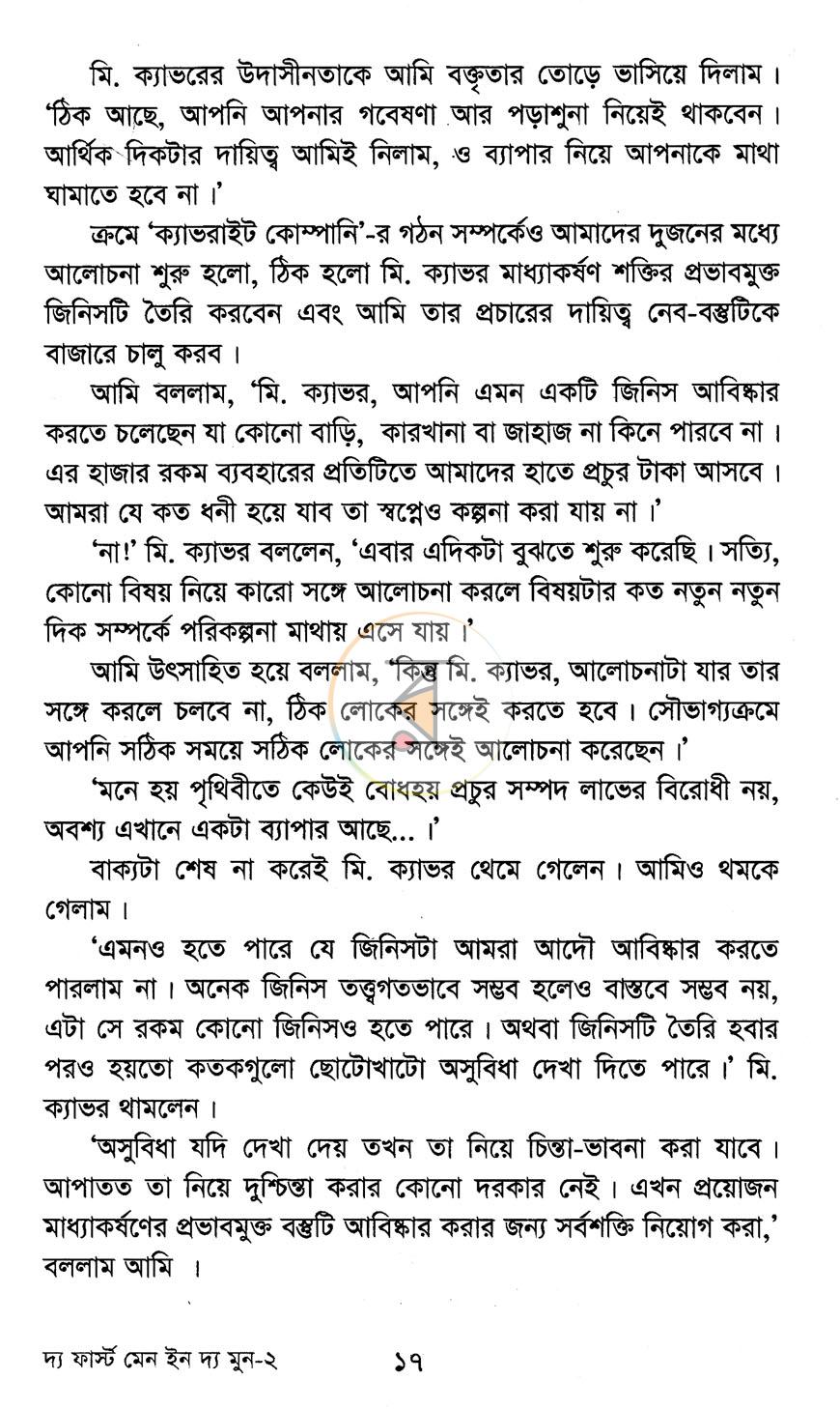 পাতা 12