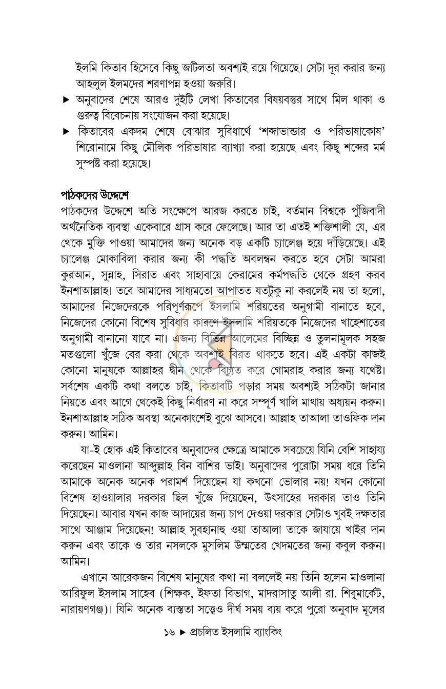 পাতা 13