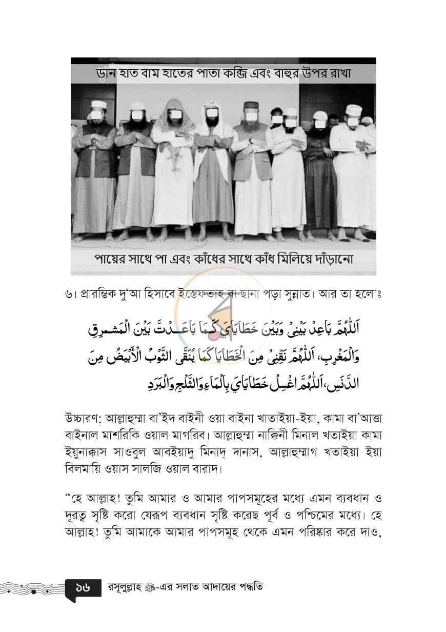 পাতা 11
