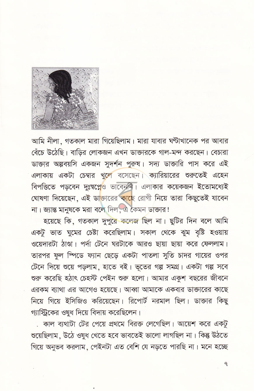 পাতা 3