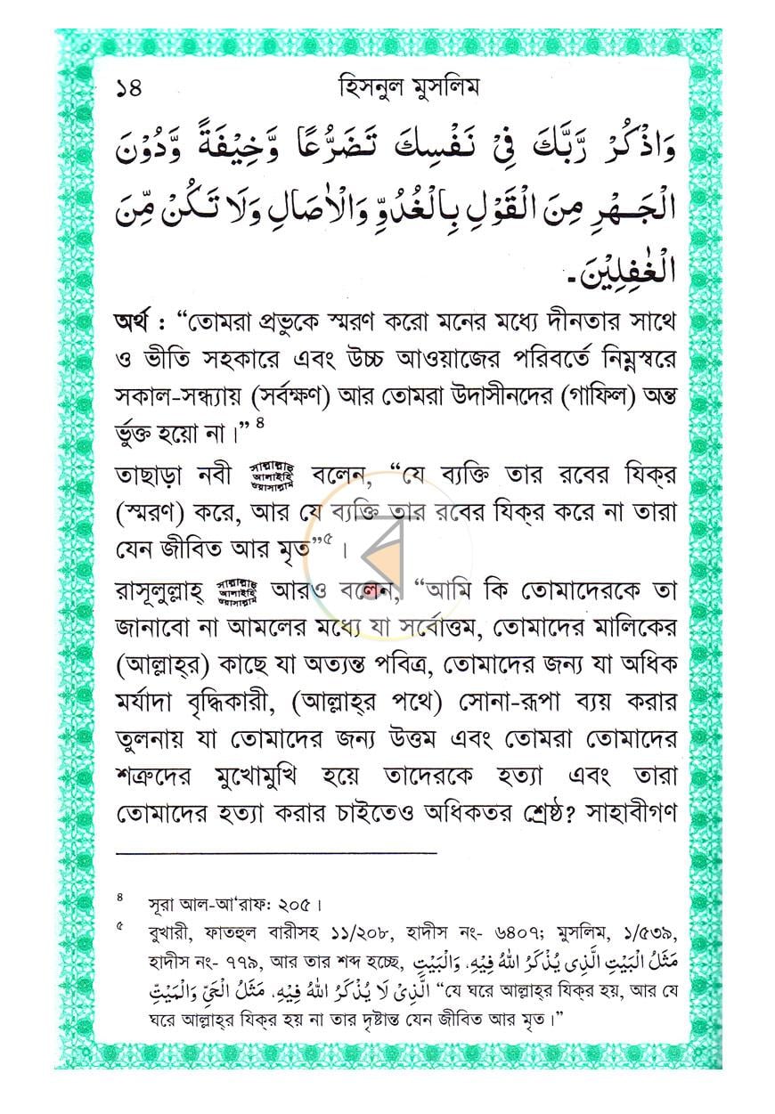 পাতা 9