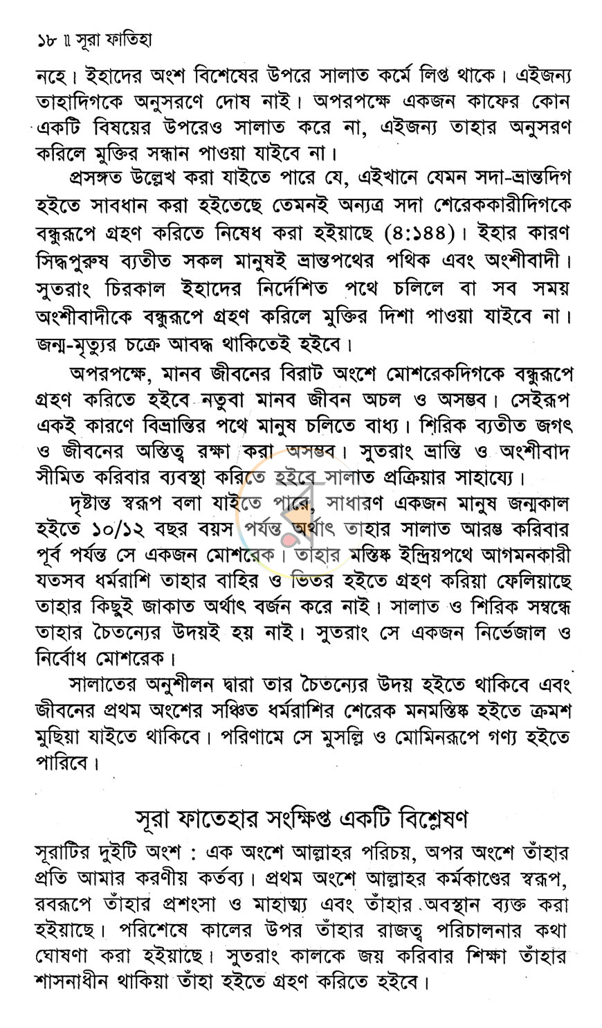 পাতা 13