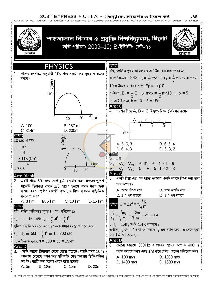 পাতা 24
