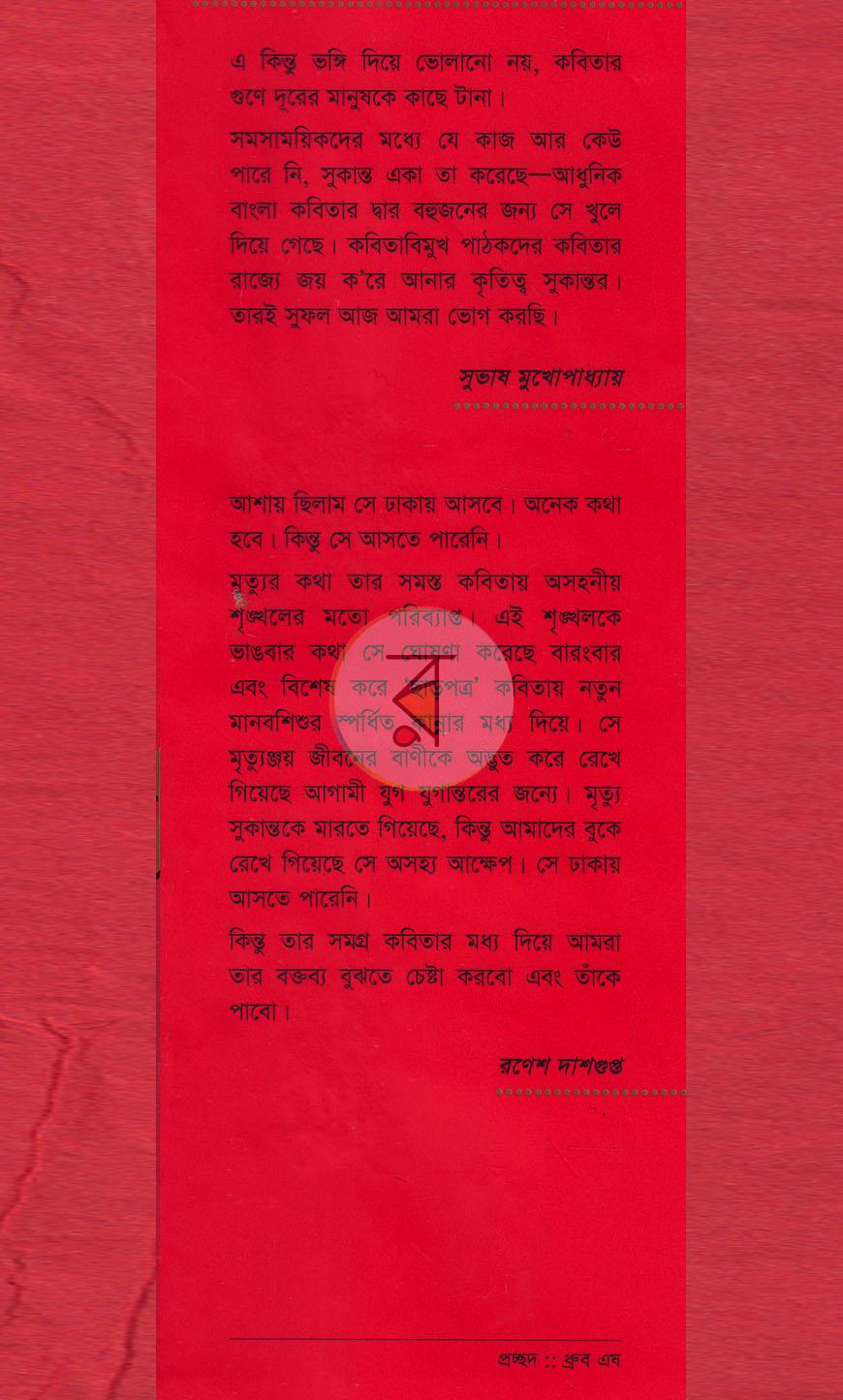 পাতা 1